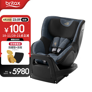 Britax 宝得适 儿童安全座椅0-4岁360度旋转正反调节ISOFIX接口双面骑士PRO 牛仔蓝