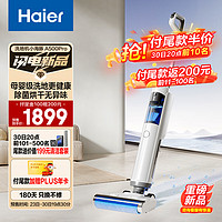 Haier 海尔 无线智能洗地机吸洗拖一体自动清洗全自动拖地机扫地机器人吸尘器家用五重毛发防缠小海豚A500Pro