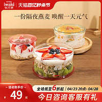 iwaki 怡万家 iwak 怡万家 玻璃保鲜盒 550ml