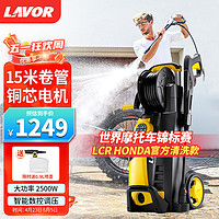 LAVOR LVR4-160 电动洗车器 2500W