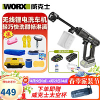 WORX 威克士 WU623多功能清洗机家用高压无线车载水枪洗车神器便携式洗刷工具 WU623洗车机 2.0单电