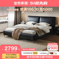 全友意式轻奢头层牛皮软包真皮床主卧室1.8米x2米双人大床116097 1.5米床+右床头柜*1