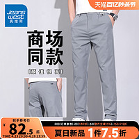 JEANSWEST 真维斯 KP真维斯男装男士商务休闲长裤2024夏季新款宽松直筒舒适百搭裤子