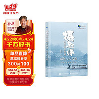 摄影师的后期必修课 纪实与人文篇(摄影客)
