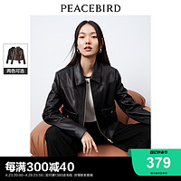 PEACEBIRD 太平鸟 黑色PU皮衣外套女美拉德2024春装新款时尚高级感翻领外套女