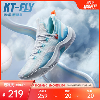 ANTA 安踏 KT-FLY丨篮球鞋男外场训练鞋新款轻便透气回弹缓震耐磨运动鞋