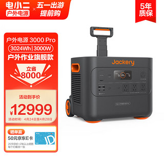 DXPOWER 电小二 快充户外电源3000W大功率大容量220V移动电源 户外作业停电应急备用储能电源3000Pro