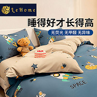 lehome 乐加 床品儿童四件套男孩单人100纯棉全棉床单被套床上用品卡通三件套