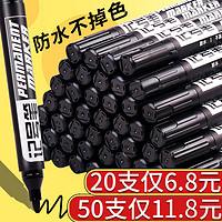 离草 记号笔防水防油不掉色勾线笔美术专用小学生黑色大头笔黑笔油墨笔油性笔工地工业木工专用马克笔快递物流专用