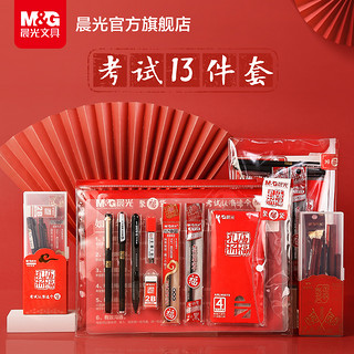 M&G 晨光 孔庙祈福系列 文具套装 13件