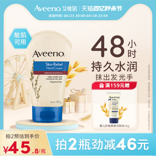 Aveeno 艾惟诺 春夏男女保湿滋润补水护手霜100g