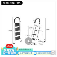 艾瑞科 放价季plus专享价：家用折叠梯 四步梯