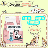 LVECOO 艾维柯 无谷猫粮幼猫成猫鲜鸡肉配方猫咪通用增肥发腮全阶段营养主粮