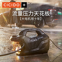 CICIDO 夕多（cicido）超高压洗车机220v大功率家庭用强力洗地纯铜电机商用清洗机水泵