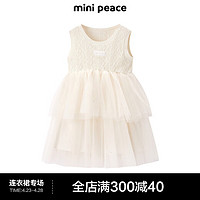 MiniPeace太平鸟童装夏新女童连衣裙F2FAE2405 米色 130cm