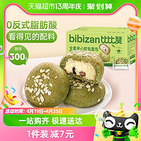 88VIP：bi bi zan 比比赞 包邮比比赞全麦夹心欧包抹茶味300g面包早餐蛋糕点代餐健康零食品