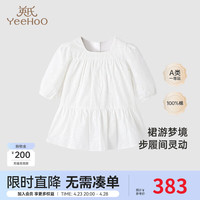YeeHoO英氏童装法式甜美小白裙女宝春夏纯棉连衣裙2024 英氏白 90cm