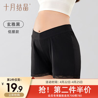 十月结晶裤防走光孕期打底裤短裤薄款装夏季 【低腰】玄雅黑 XL【150-180斤】
