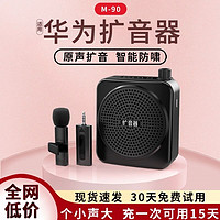 senhomtog 教师专用小蜜蜂扩音器无线麦克风老师讲课上课用大音量扩音机教学