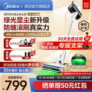 Midea 美的 无线手持吸尘器 家用大吸力吸拖一体机Q3 Green