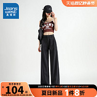 JEANSWEST 真维斯 KR真维斯女装2024夏季新款 宽松百搭透气显瘦高腰天丝阔腿牛仔裤