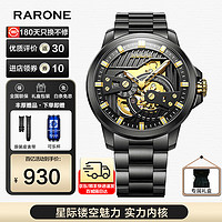 RARONE 雷诺 手表 星际系列：潮酷版酷黑金 男士机械表