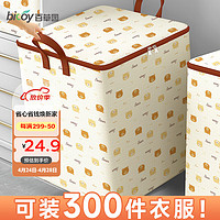  bicoy/百草园 防尘防潮 被子收纳袋  【防尘防潮】巨无霸收纳袋175L熊 1个