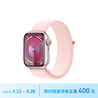 Apple 苹果 Watch Series 9 智能手表 GPS款 41mm 亮粉色 回环式运动表带