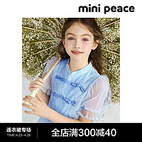 MiniPeace太平鸟童装夏新女童连衣裙F2FAE2C29 蓝色 130cm