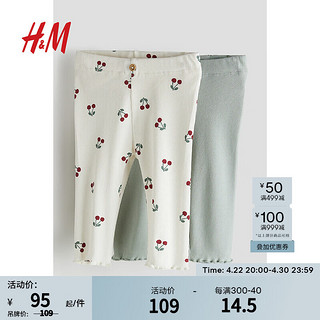 H&M 童装女婴裤子2024春柔软罗纹松紧带2条装打底裤1087726 奶油色/樱桃 90/47