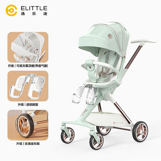 移动端、京东百亿补贴、PLUS会员：elittle 逸乐途 婴儿折叠推车 C3薄荷绿