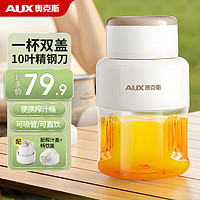 AUX 奥克斯 便携式榨汁杯10页刀0.8L