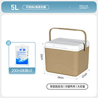 SERIES CLEAR 清系 5L卡其色保温箱户外冷藏箱车载食品保冷箱外卖箱附4个冰袋