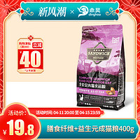 toplove TOP LOVE无谷夹心成猫粮400g膳食纤维益生元猫粮