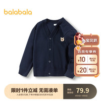 巴拉巴拉童装儿童毛衣洋气春装2024年男童针织衫时尚条纹开衫 深蓝80821 120cm
