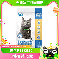 SANPO 珍寶 珍宝（SANPO）猫粮 喜多鱼全价成猫鱼肉味 通用型猫粮2.2kg