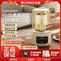CHIGO 志高 官方正品破壁机家用小型豆浆机榨汁多功能一体机非静音料理A