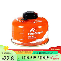 Fire-Maple 火枫 户外燃料扁气罐野营炉头烧烤燃料丁烷液化气罐高 G3*1 (容量110g)