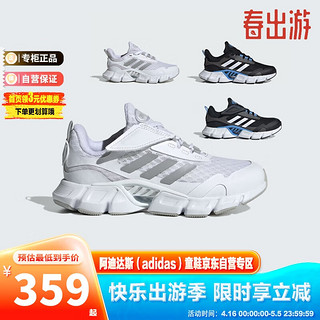 阿迪达斯（adidas）童鞋24夏儿童魔术贴运动休闲清风鞋 IF9506白 12-K/31码/185mm 