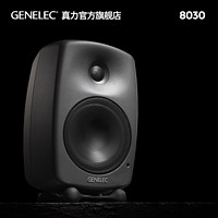 GENELEC 真力 8030 Genelec 8030C 有源二分频专业监听音箱 5寸