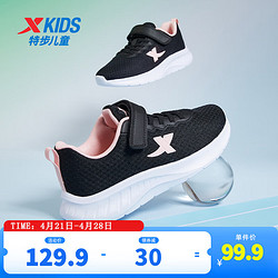 XTEP 特步 儿童运动鞋 夏季大网款