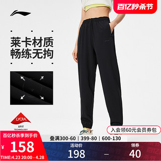 LI-NING 李宁 运动长裤女士2024新款健身系列排湿速干夏季弹力束脚运动长裤