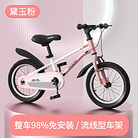 PHOENIX凤凰儿童自行车单车2-3-4-6-9-10岁男孩童车中大童女孩小孩宝宝脚踏车 珍珠粉 20寸