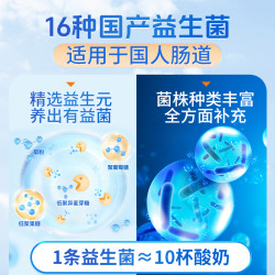 妙语 益生元 成人益生菌  2g/ 20袋 包装 40g