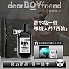 DEAR BOYFRIEND 亲爱男友 西装香水持久留香黑皮革男士绅士气质专用飞行日记香水