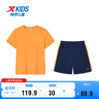 XTEP 特步 儿童童装夏季套装男女童通码透气舒适两件套 日光黄 140cm