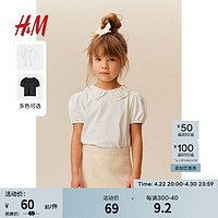 H&M童装女童2024春季柔软棉质简约纯色有领汗布上衣1207496 白色 120/60