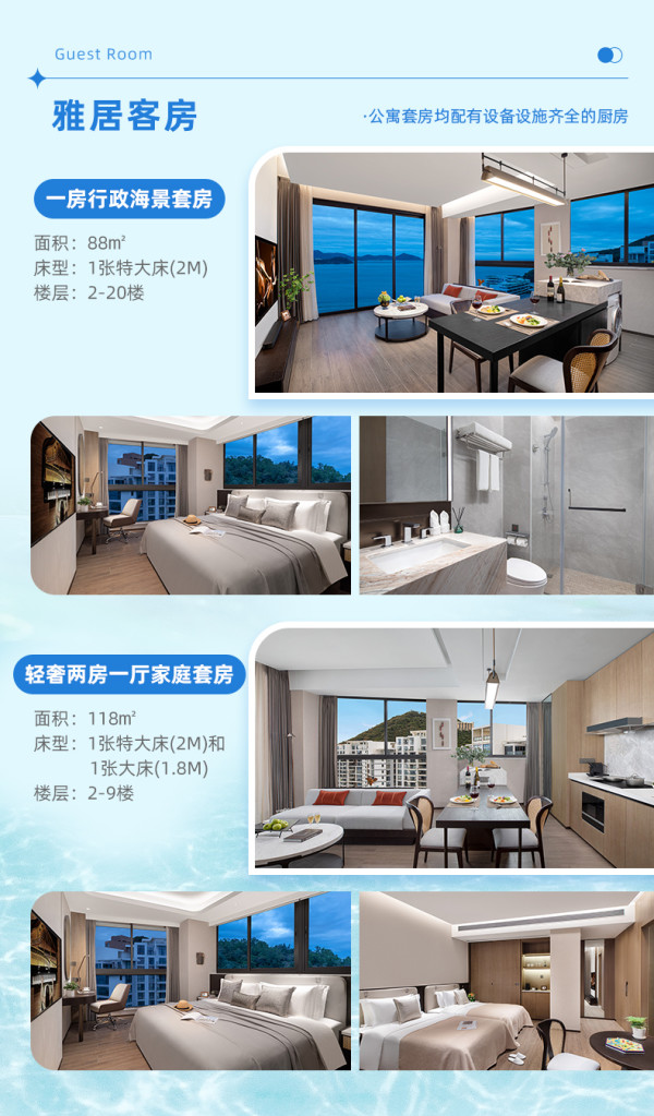 【省600元】499/晚享88㎡套房，五一端午暑期不加价！三亚山海天雅诗阁服务公寓 一房行政海景套房 2晚连住（含双早+槟榔谷门票）多少钱-什么值得买