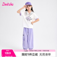 笛莎童装女童甜酷时尚套装2024夏季儿童撞图案撞色工装裤套装 紫色 140