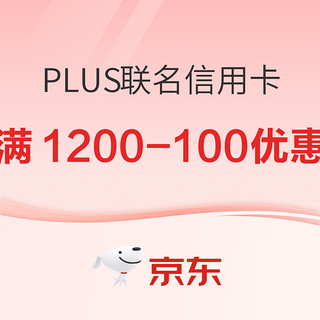 PLUS联名信用卡